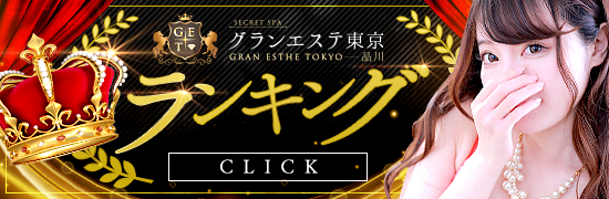 ランキング