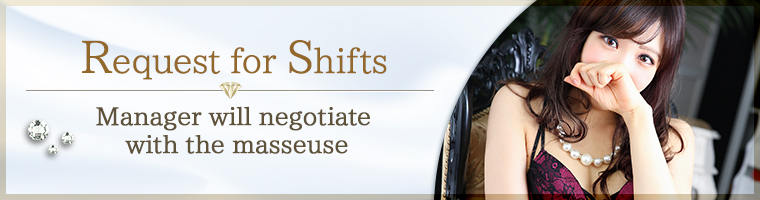 Request for Shifts